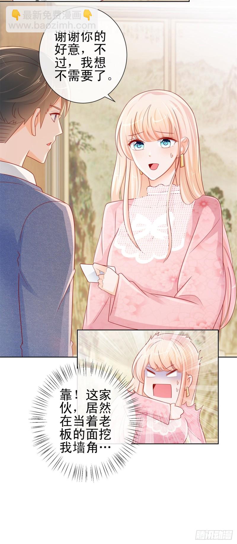 第264话 看谁先身败名裂-第266话