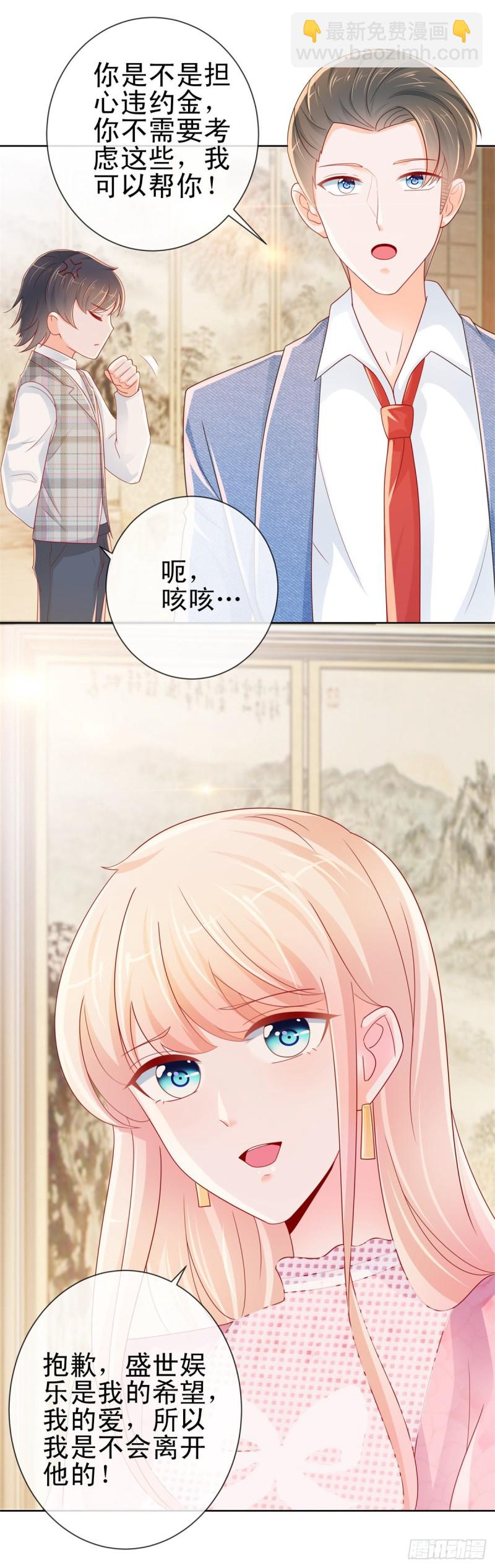 第264话 看谁先身败名裂-第266话