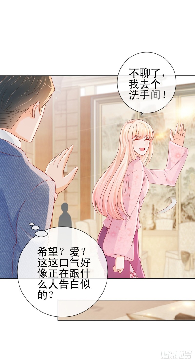 第264话 看谁先身败名裂-第266话