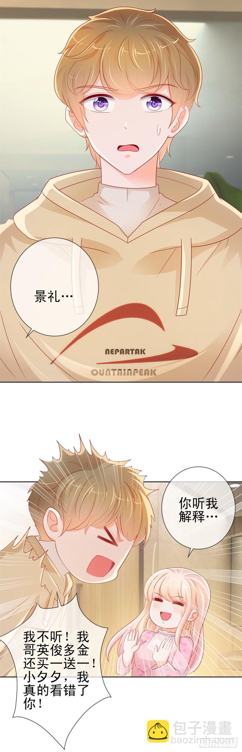 第264话 看谁先身败名裂-第266话