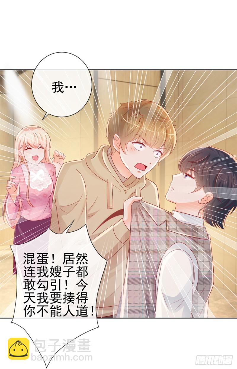 第264话 看谁先身败名裂-第266话