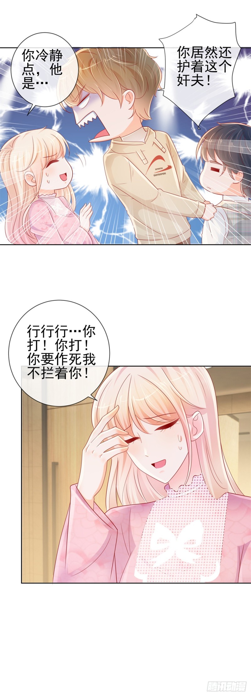 第264话 看谁先身败名裂-第266话