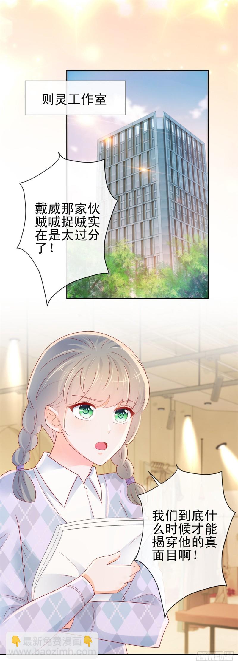 第264话 看谁先身败名裂-第266话