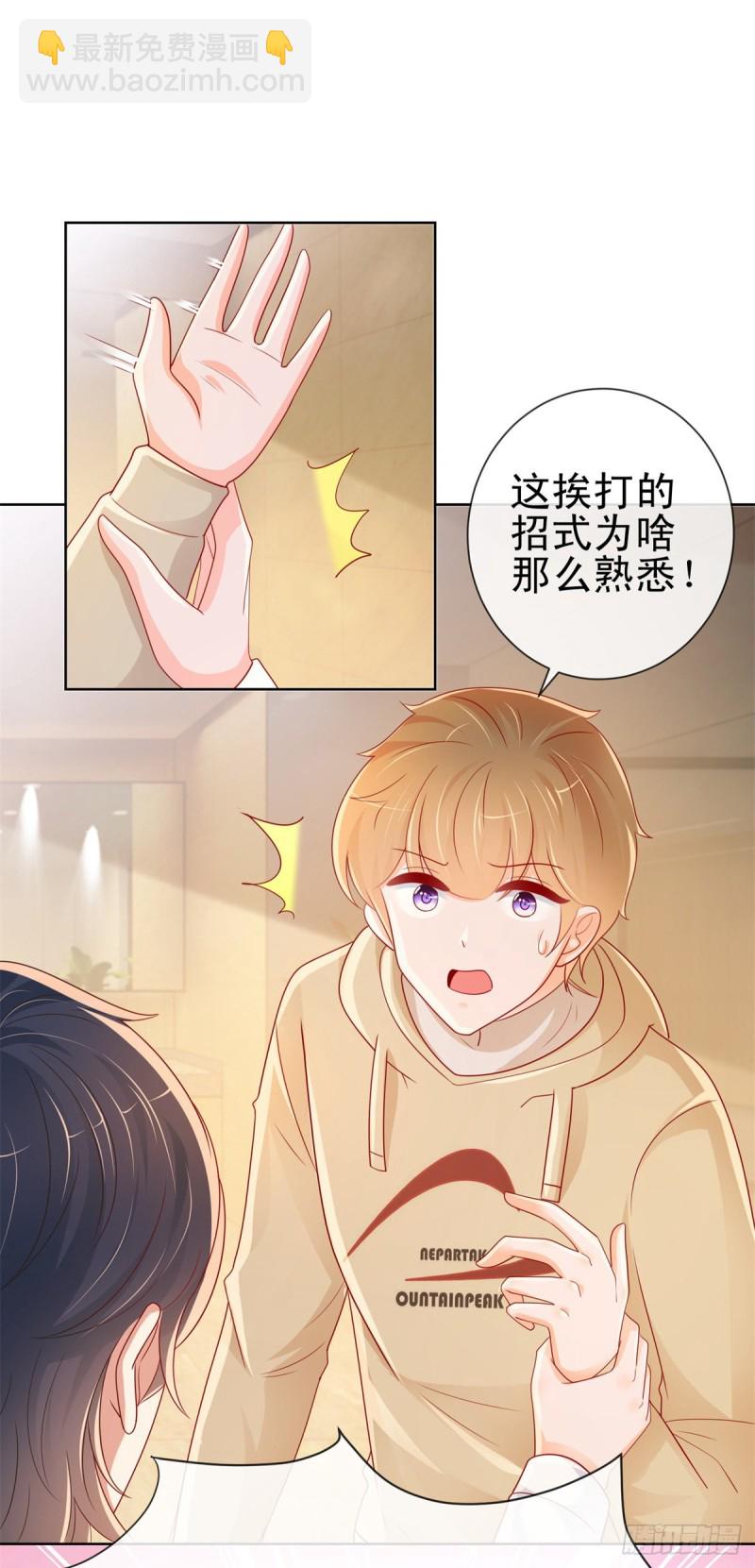 第264话 看谁先身败名裂-第266话