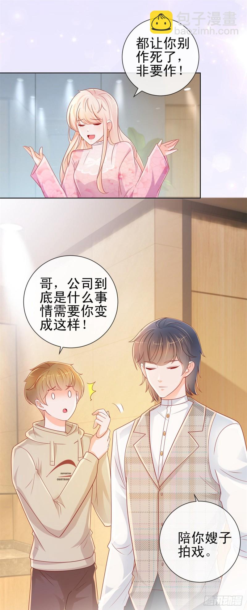 第264话 看谁先身败名裂-第266话
