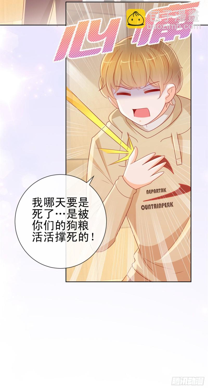 第264话 看谁先身败名裂-第266话