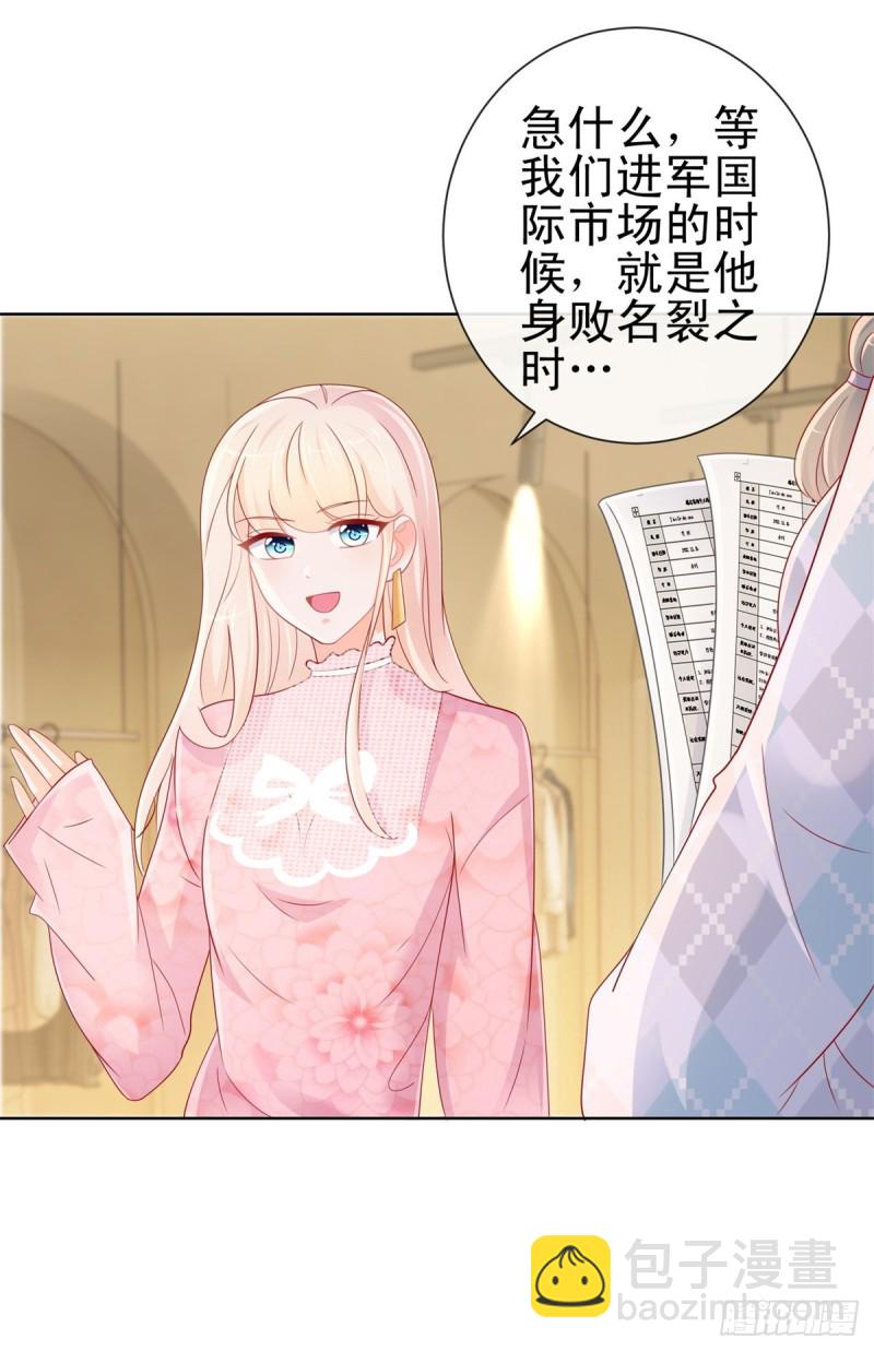 第264话 看谁先身败名裂-第266话