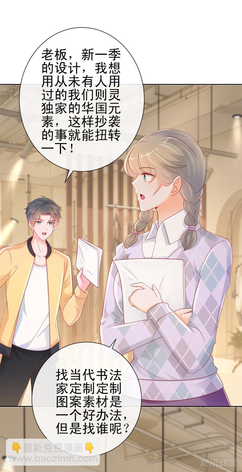 第264话 看谁先身败名裂-第266话