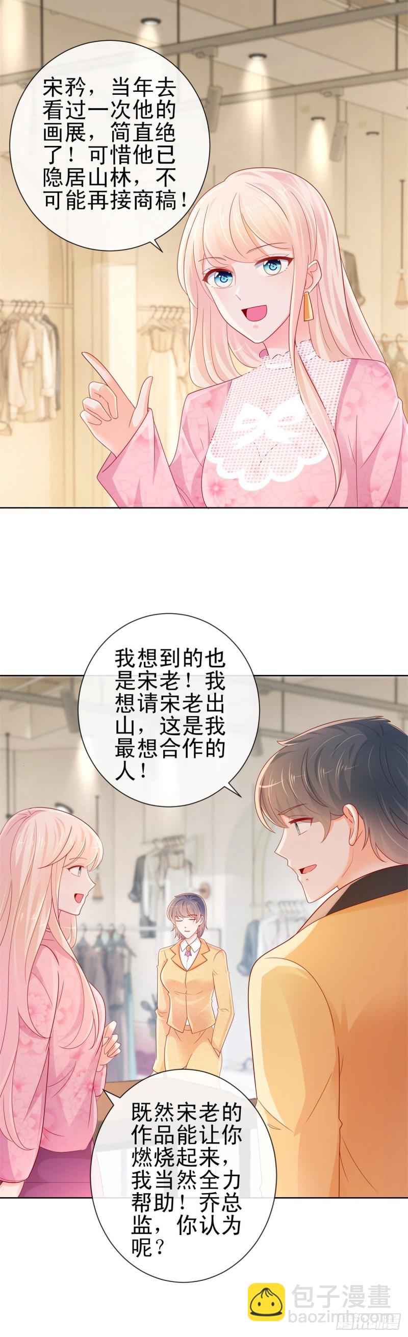 第264话 看谁先身败名裂-第266话