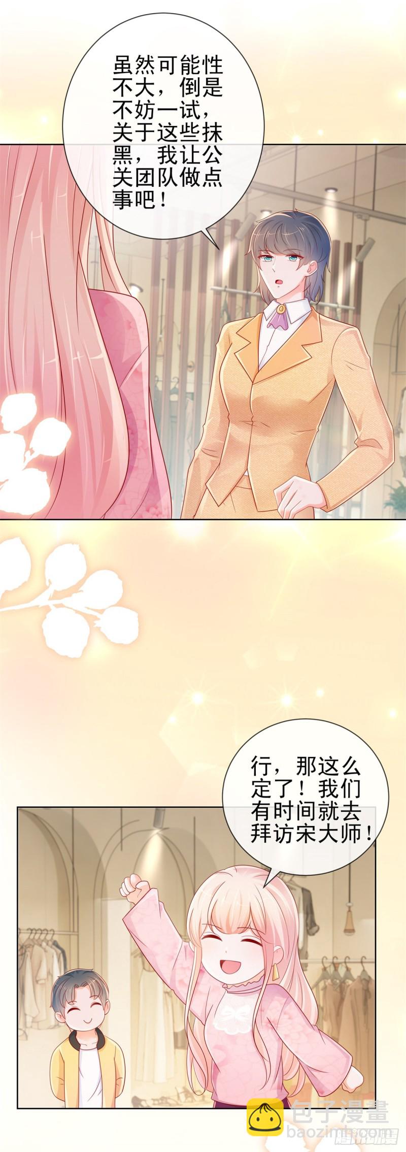 第264话 看谁先身败名裂-第266话