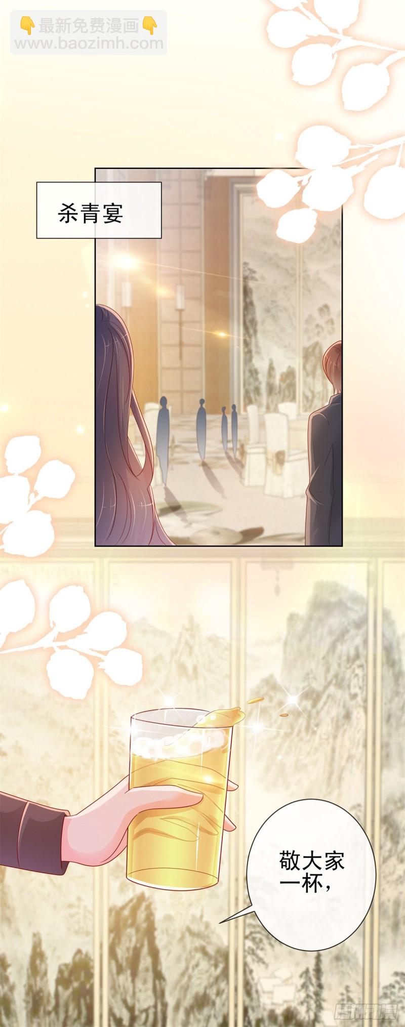 第264话 看谁先身败名裂-第266话
