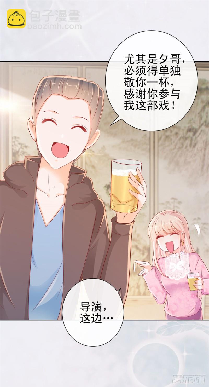 第264话 看谁先身败名裂-第266话