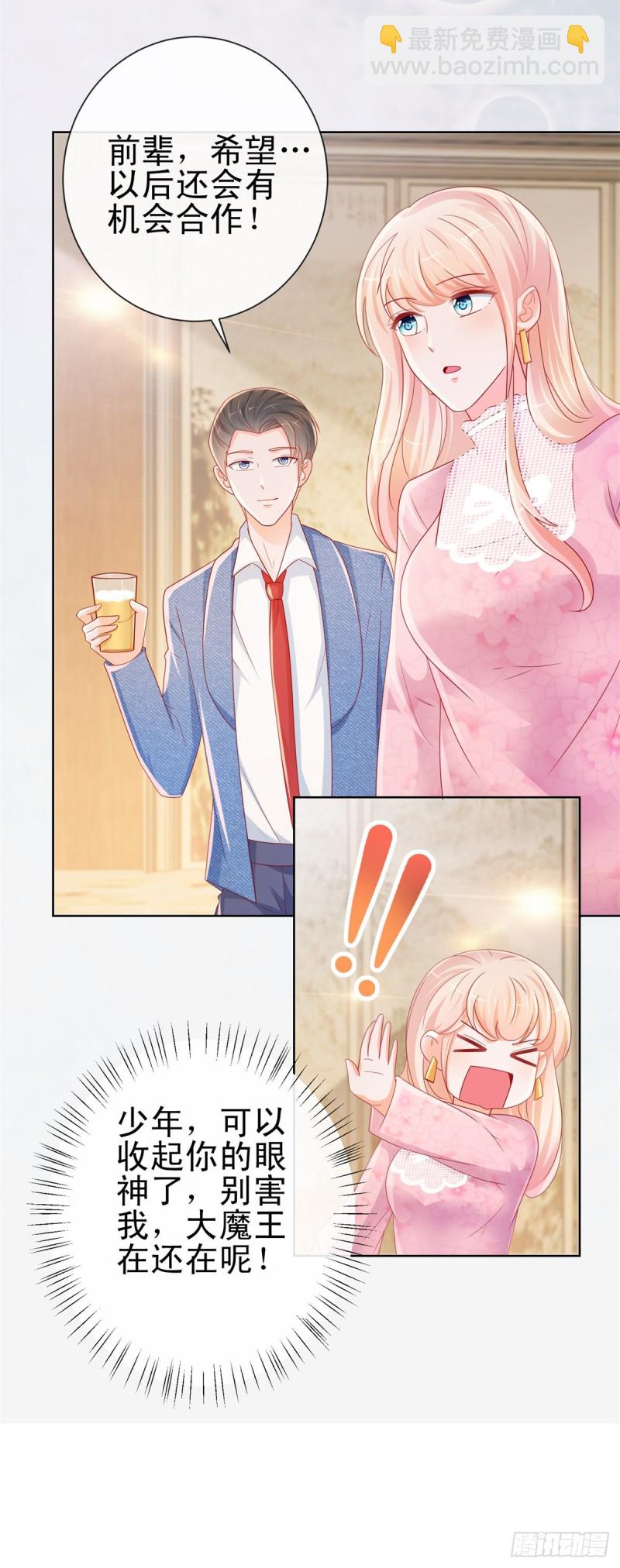 第264话 看谁先身败名裂-第266话