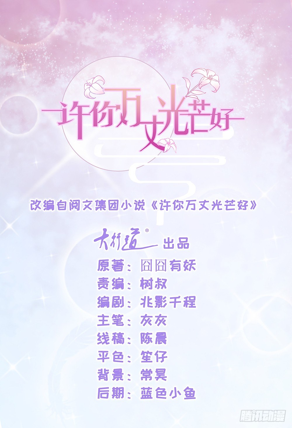 第26话 争风吃醋的父子-第28话