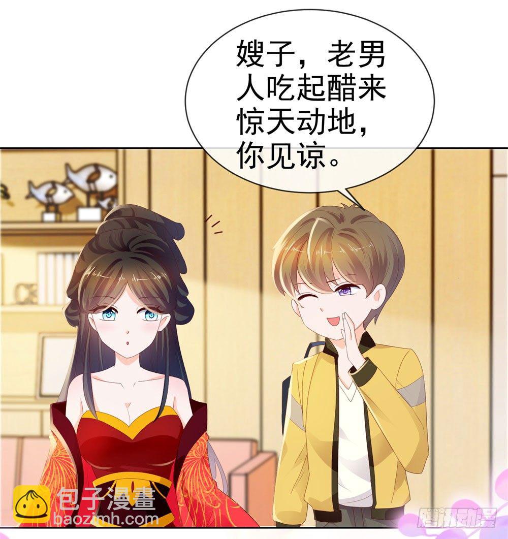 第26话 争风吃醋的父子-第28话