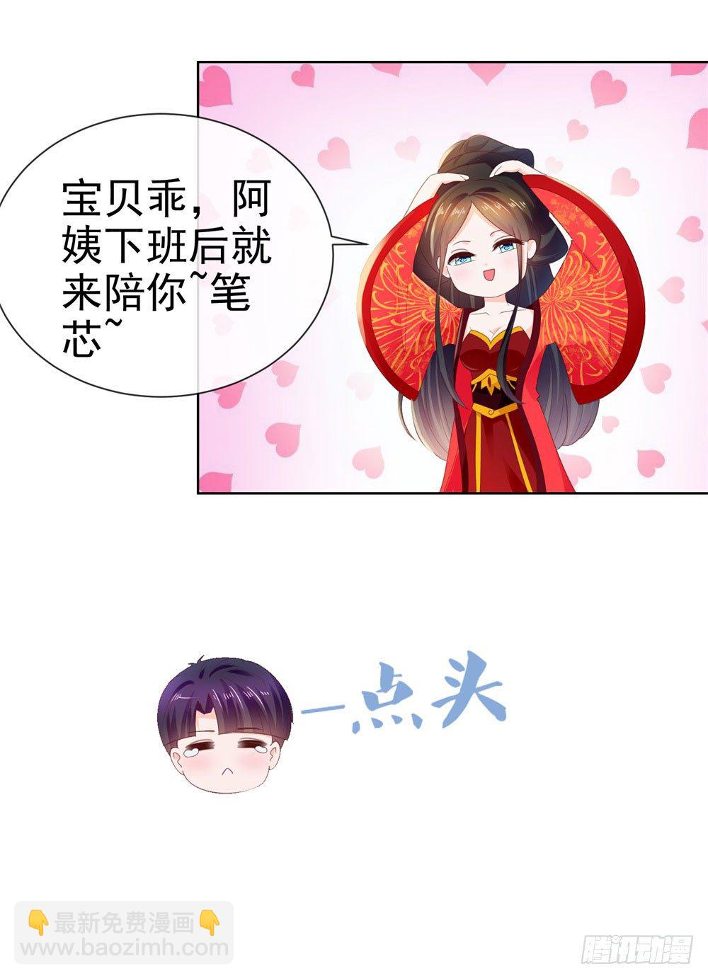 第26话 争风吃醋的父子-第28话