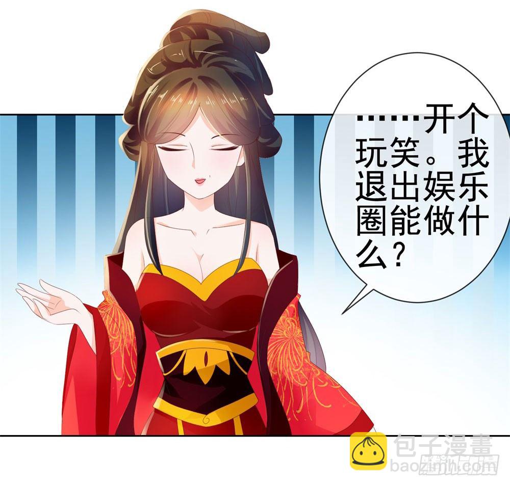 第26话 争风吃醋的父子-第28话
