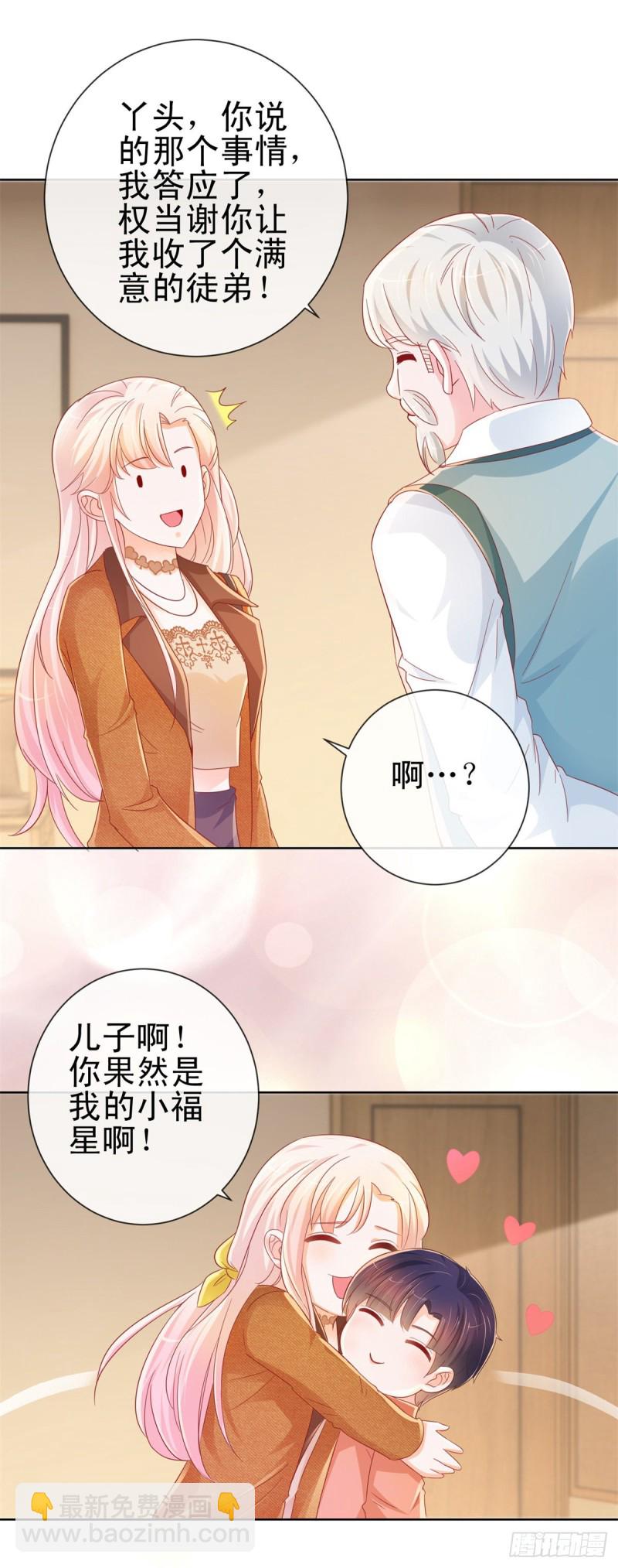 第266话 陆霆骁打算未婚同居-第268话