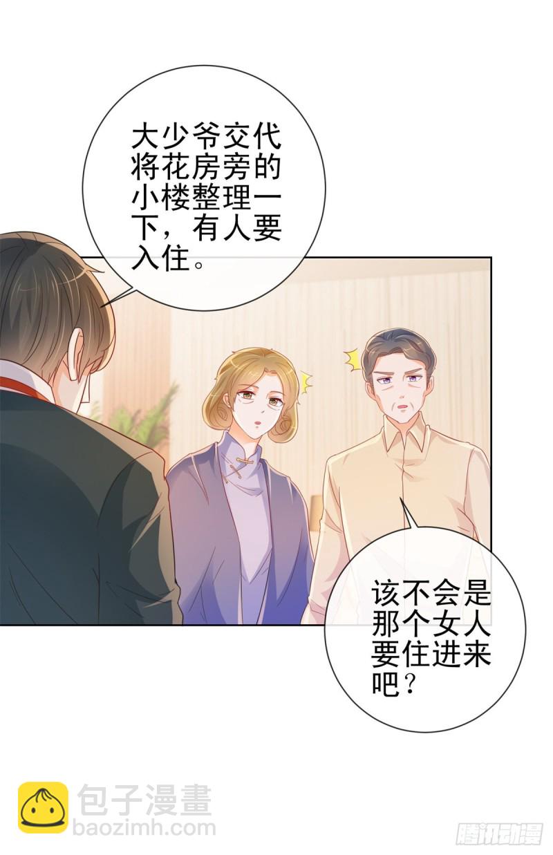 第266话 陆霆骁打算未婚同居-第268话