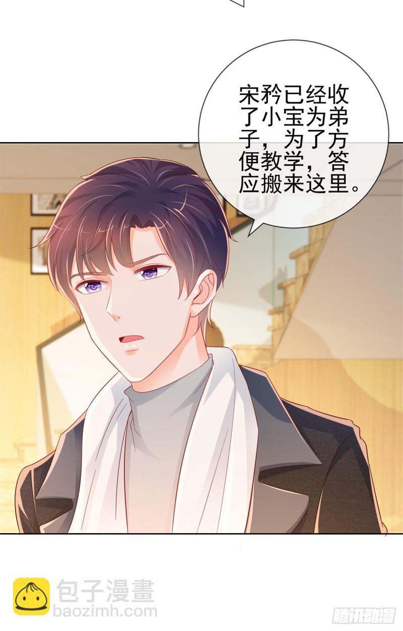 第266话 陆霆骁打算未婚同居-第268话
