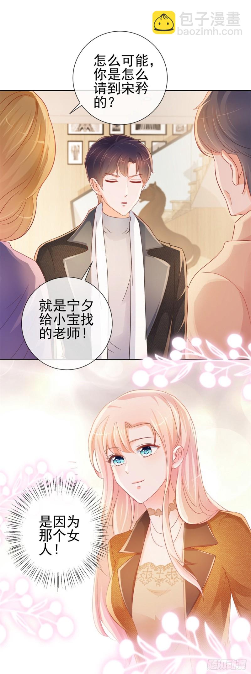 第266话 陆霆骁打算未婚同居-第268话