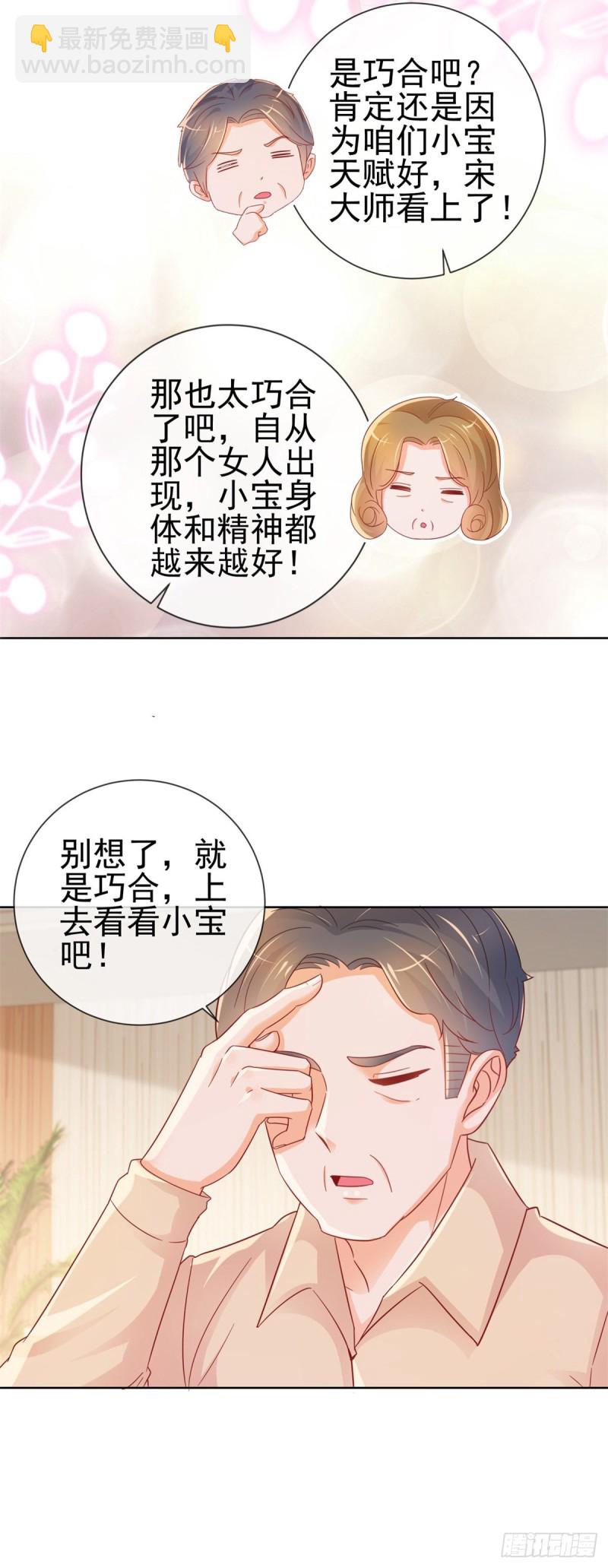 第266话 陆霆骁打算未婚同居-第268话