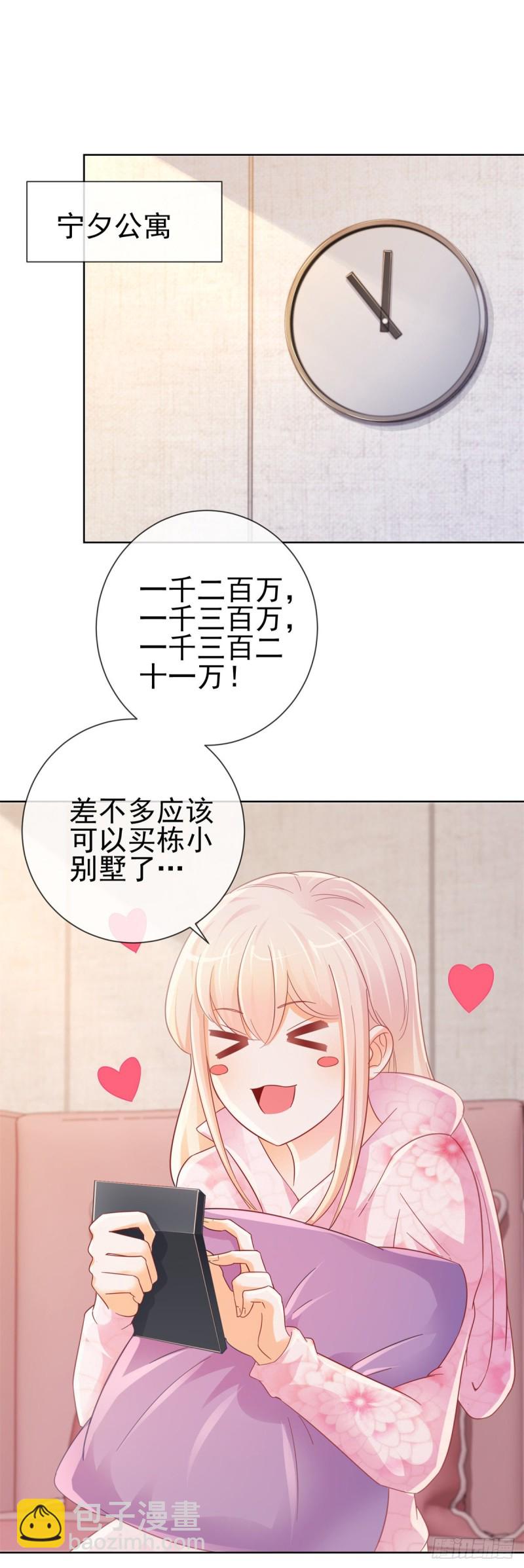 第266话 陆霆骁打算未婚同居-第268话