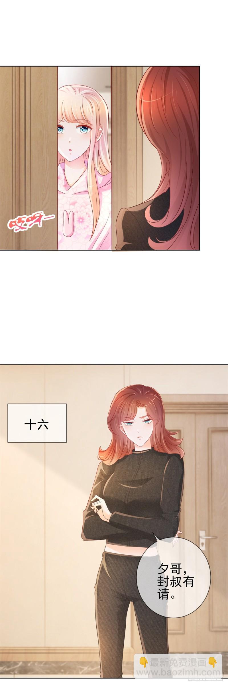 第266话 陆霆骁打算未婚同居-第268话
