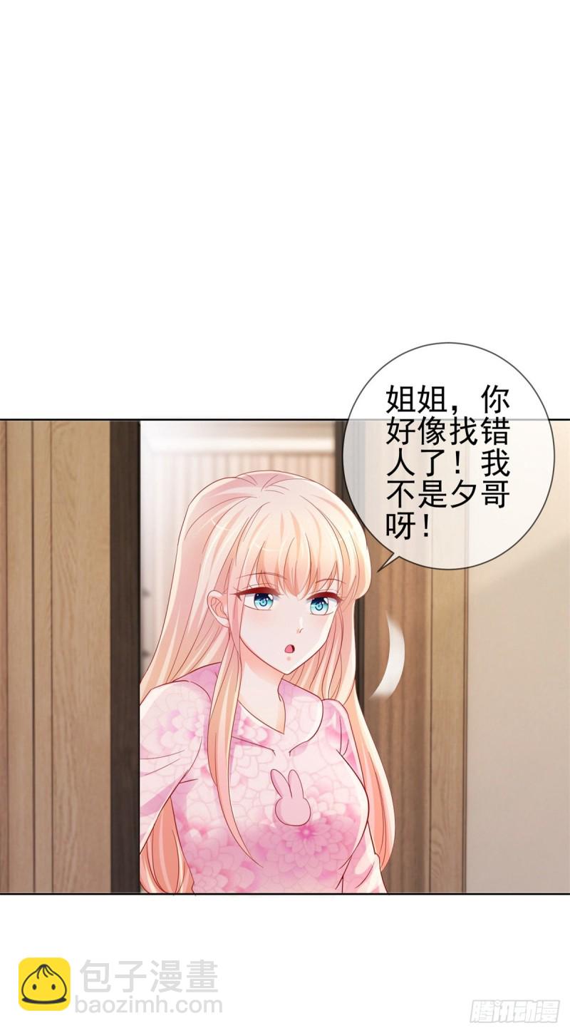 第266话 陆霆骁打算未婚同居-第268话