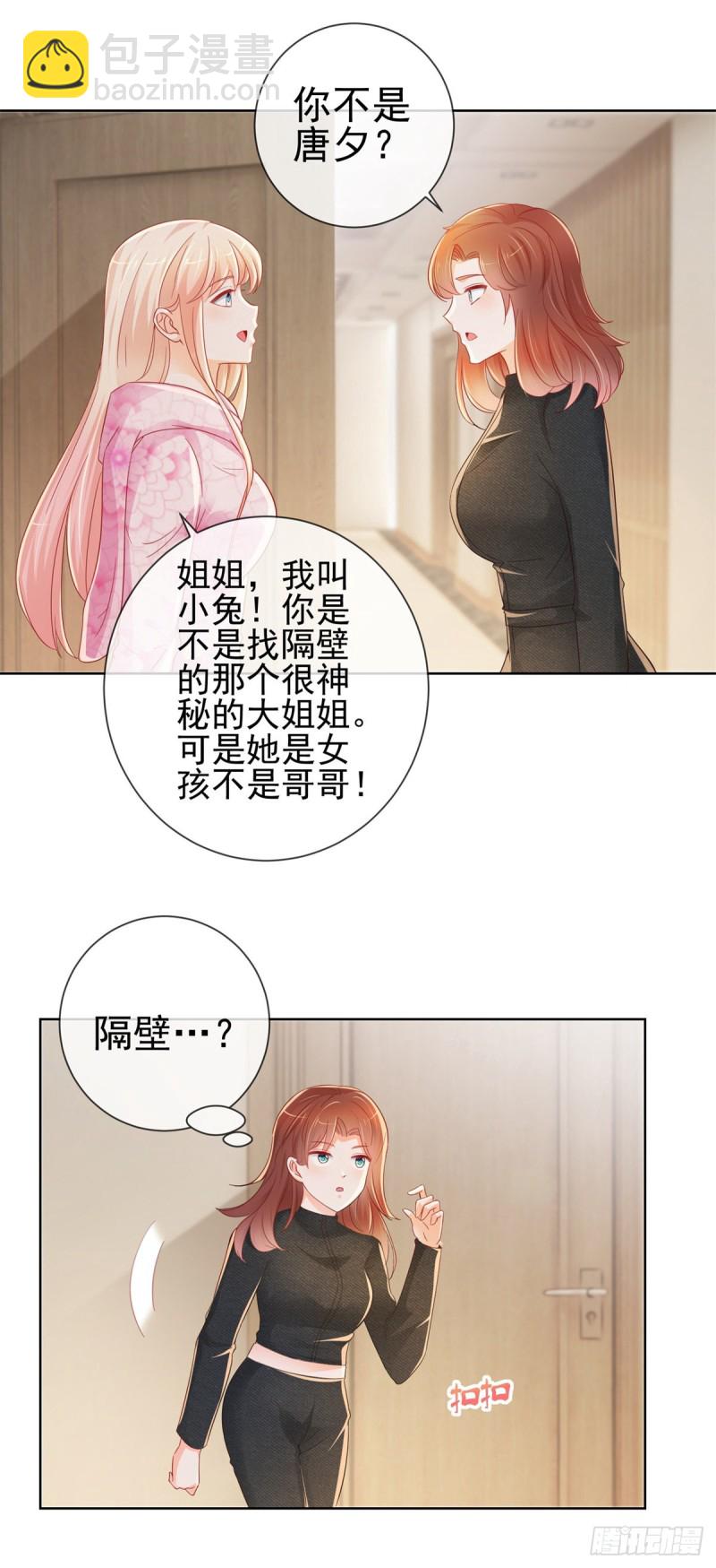 第266话 陆霆骁打算未婚同居-第268话