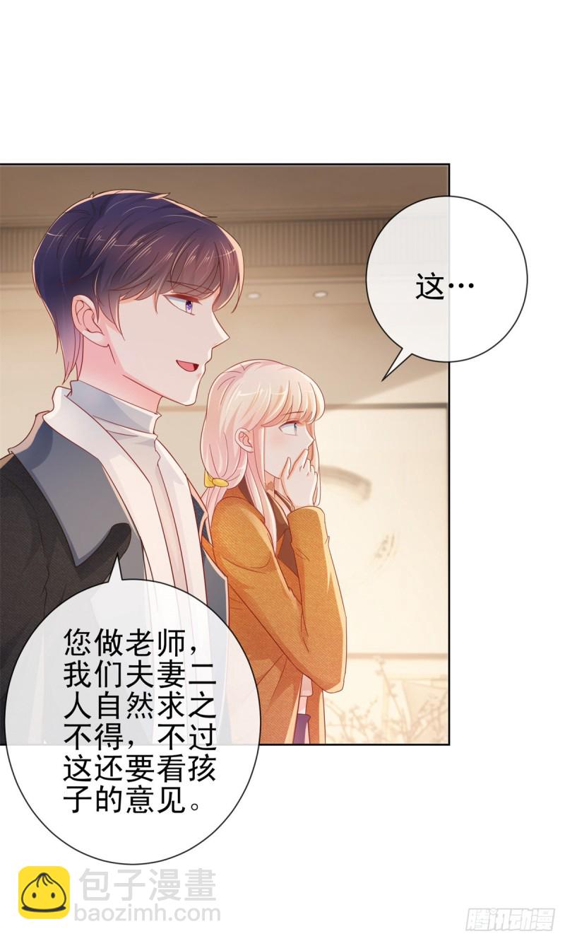 第266话 陆霆骁打算未婚同居-第268话