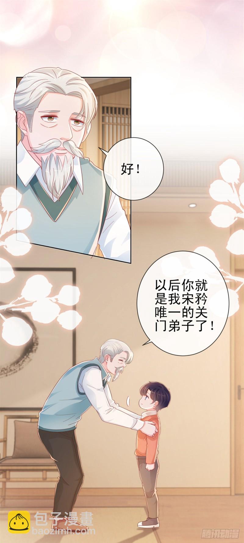 第266话 陆霆骁打算未婚同居-第268话