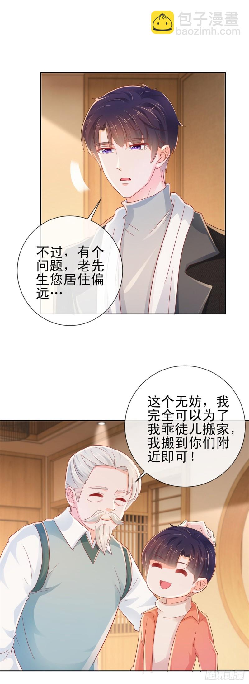 第266话 陆霆骁打算未婚同居-第268话
