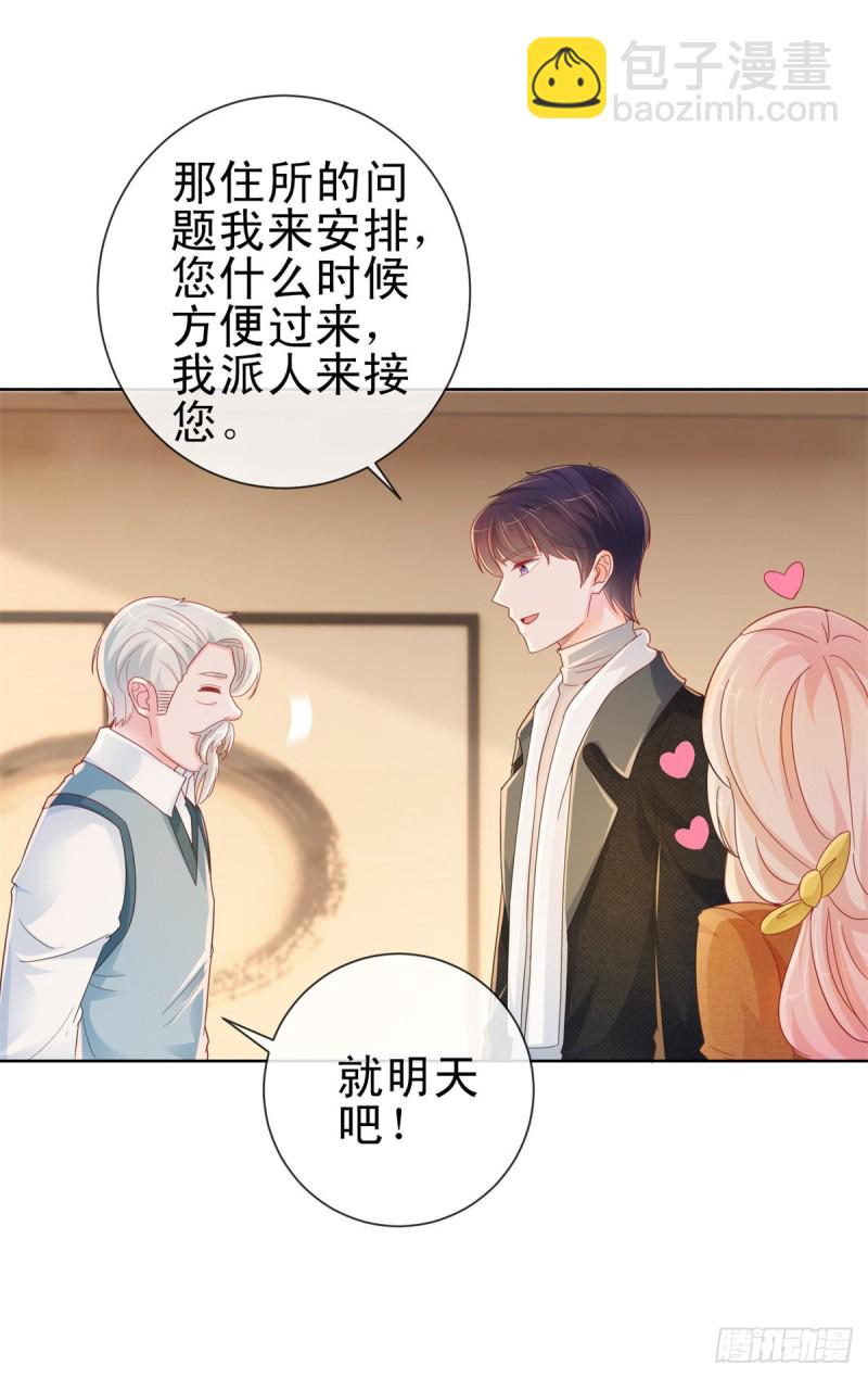 第266话 陆霆骁打算未婚同居-第268话