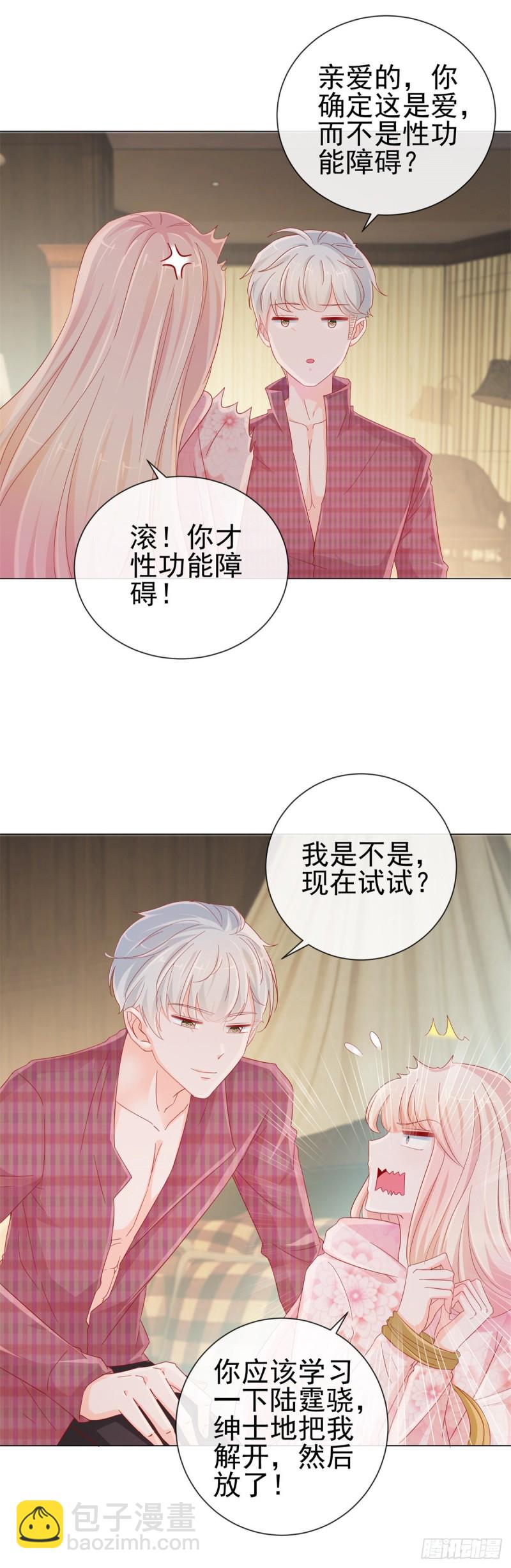 第268话 得到我人得不到我心-第270话
