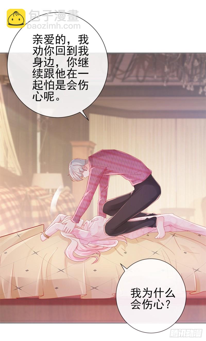 第268话 得到我人得不到我心-第270话