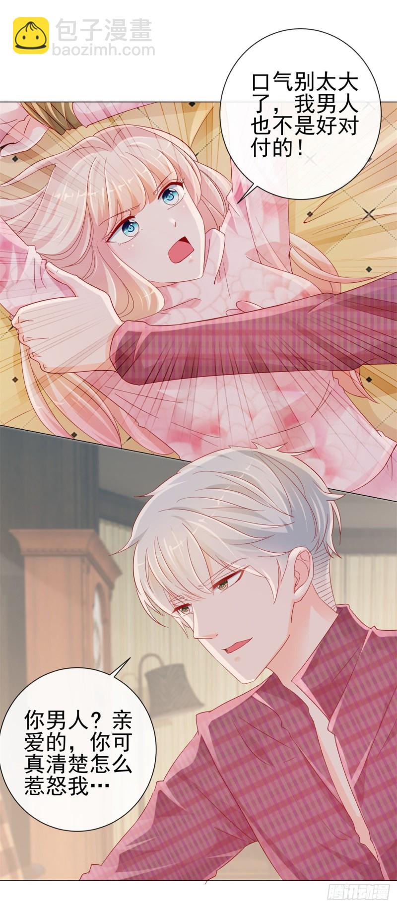 第268话 得到我人得不到我心-第270话