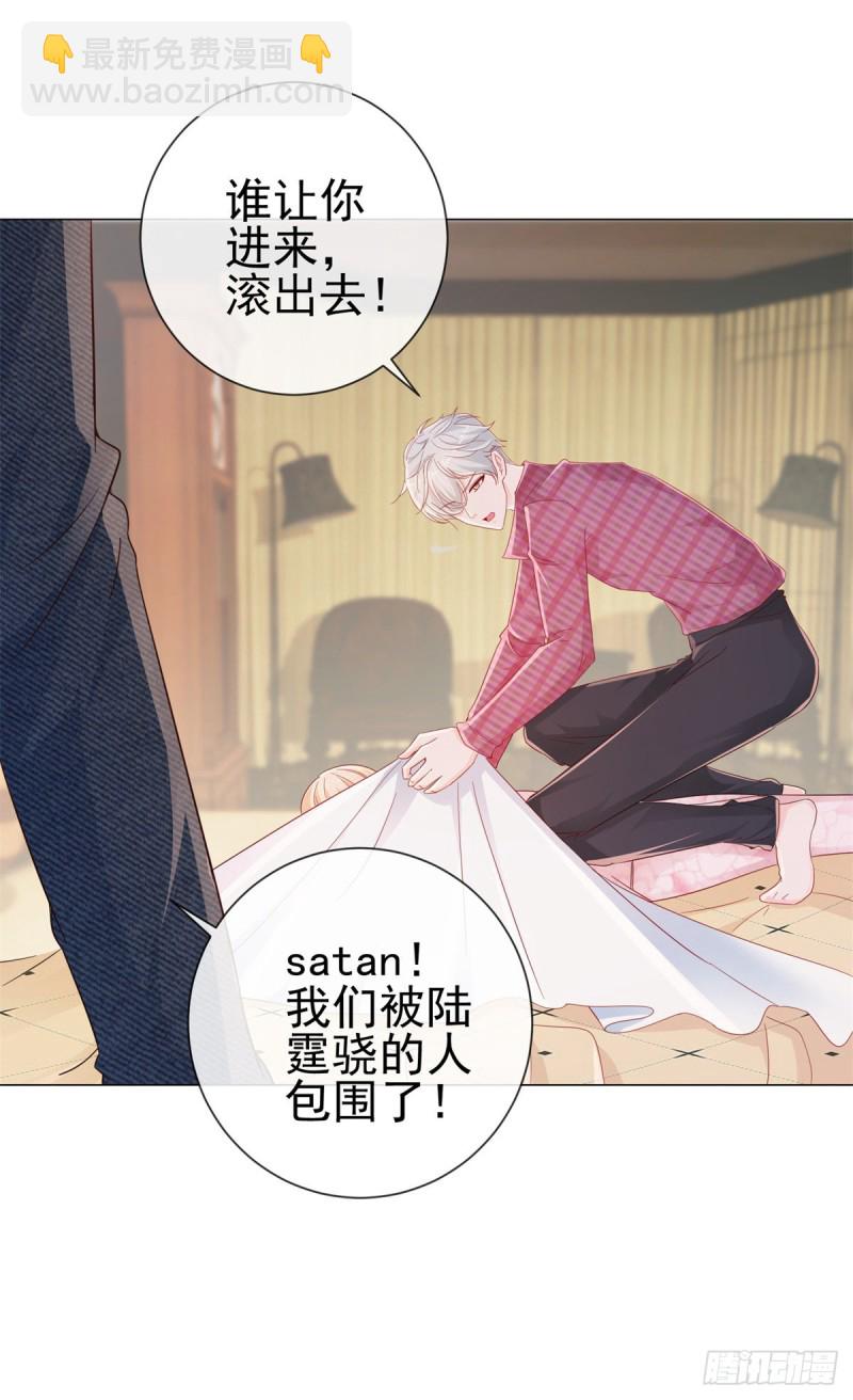 第268话 得到我人得不到我心-第270话