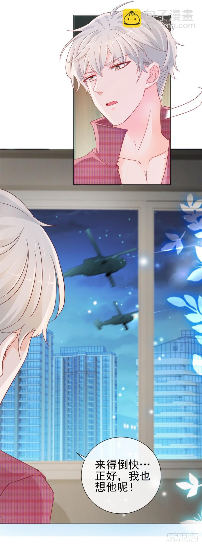 第268话 得到我人得不到我心-第270话