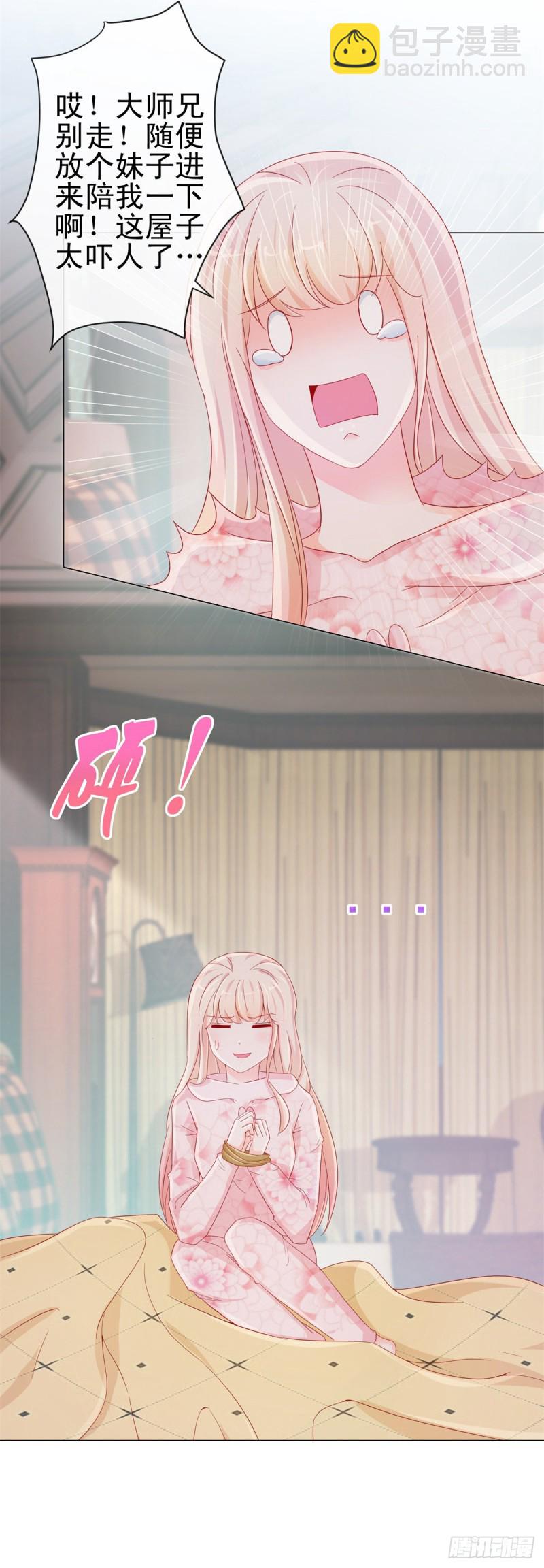 第268话 得到我人得不到我心-第270话