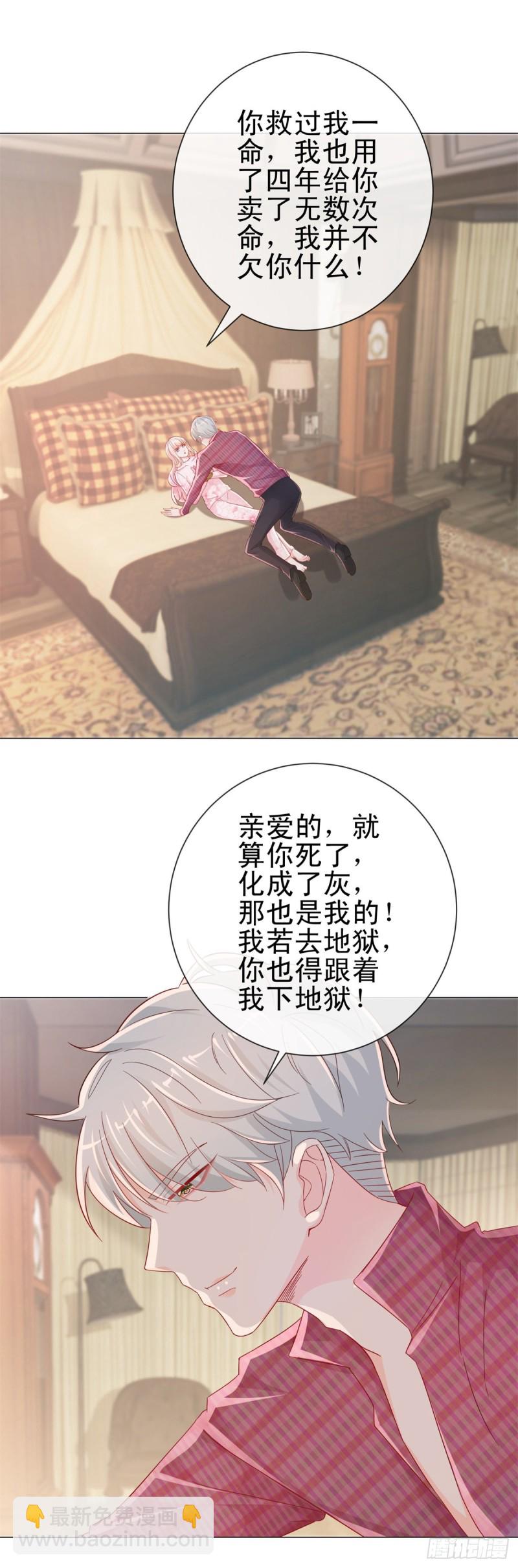 第268话 得到我人得不到我心-第270话