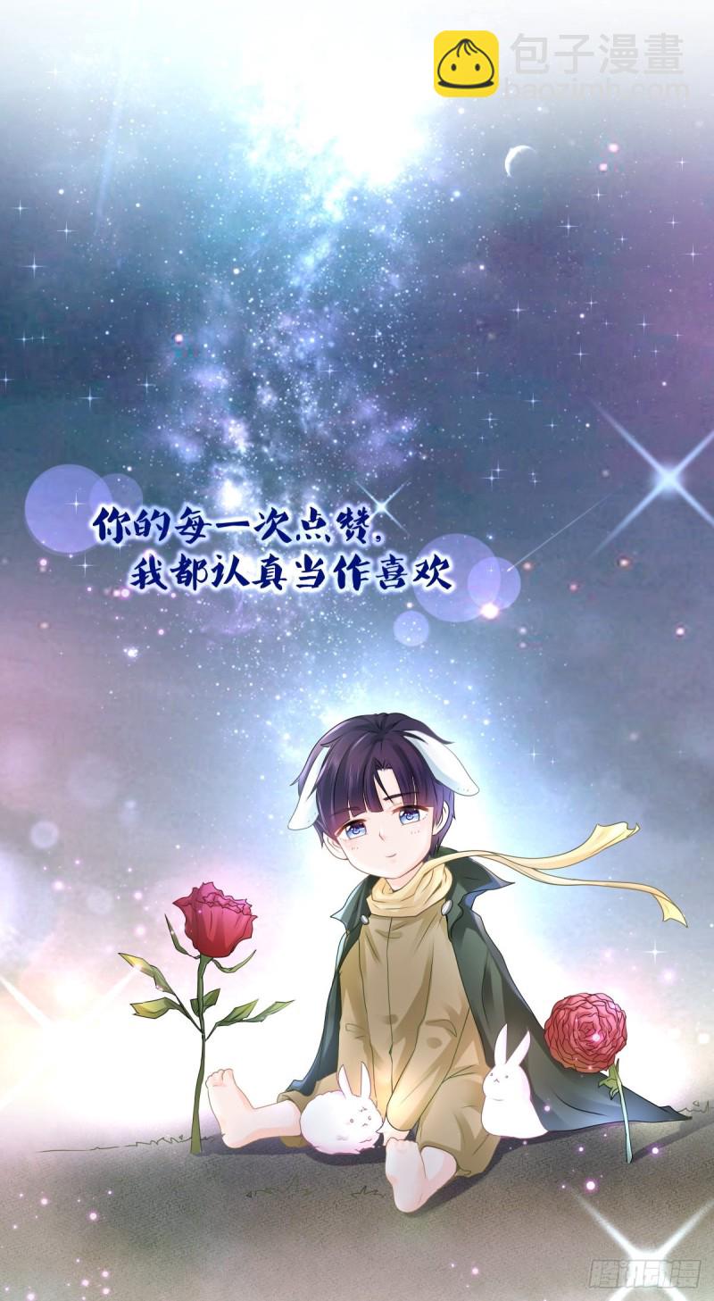 第268话 得到我人得不到我心-第270话