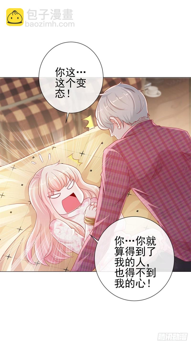 第268话 得到我人得不到我心-第270话