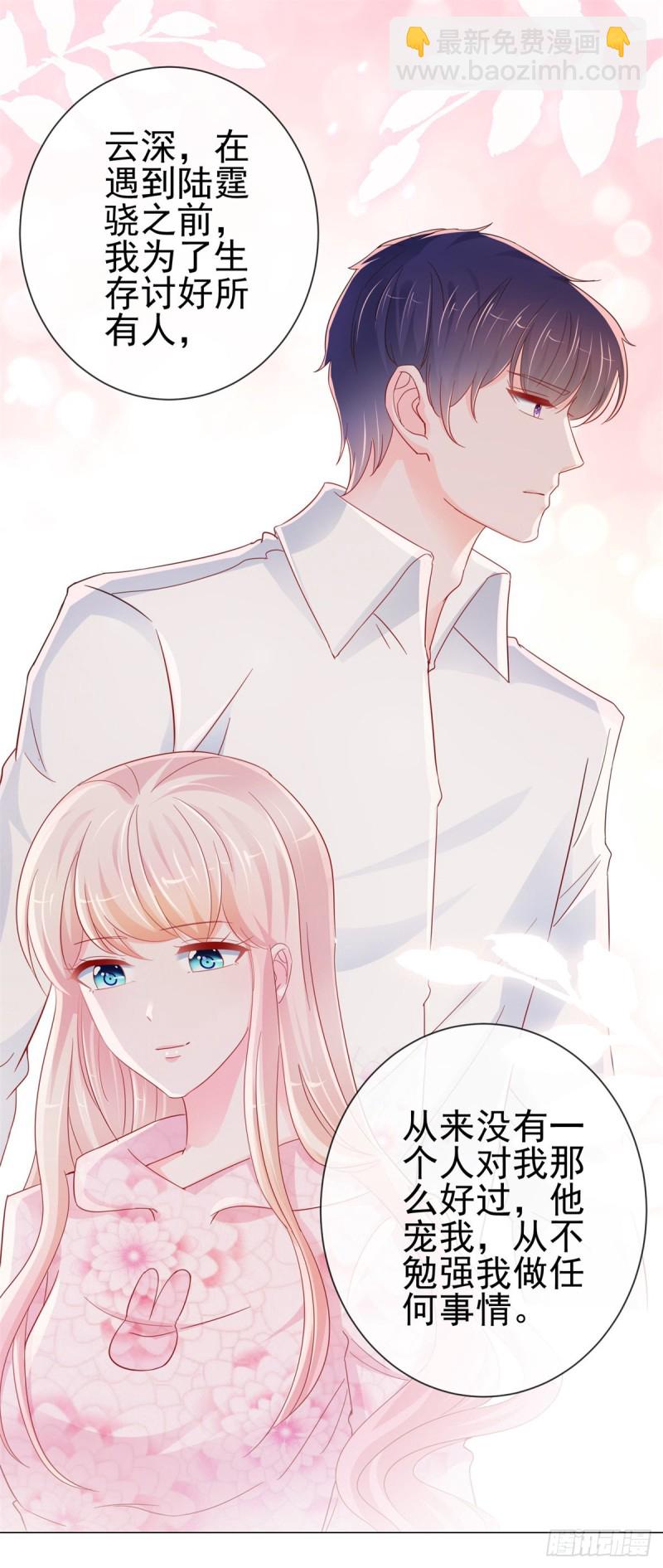 第268话 得到我人得不到我心-第270话