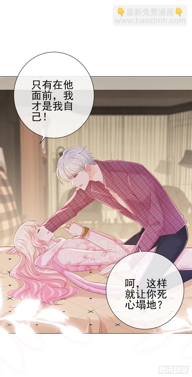 第268话 得到我人得不到我心-第270话