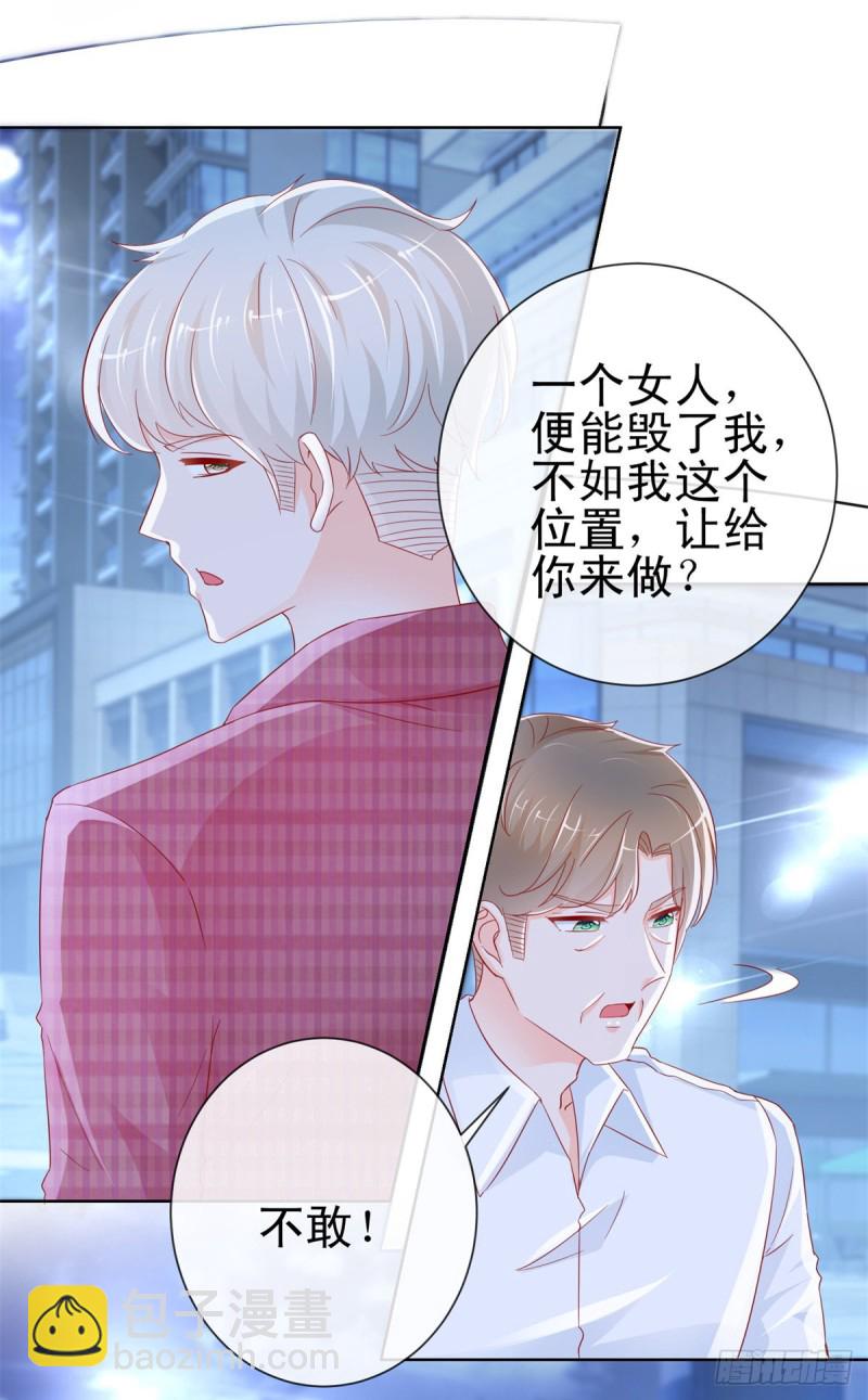 第270话 谁敢动唐夕一根头发-第272话