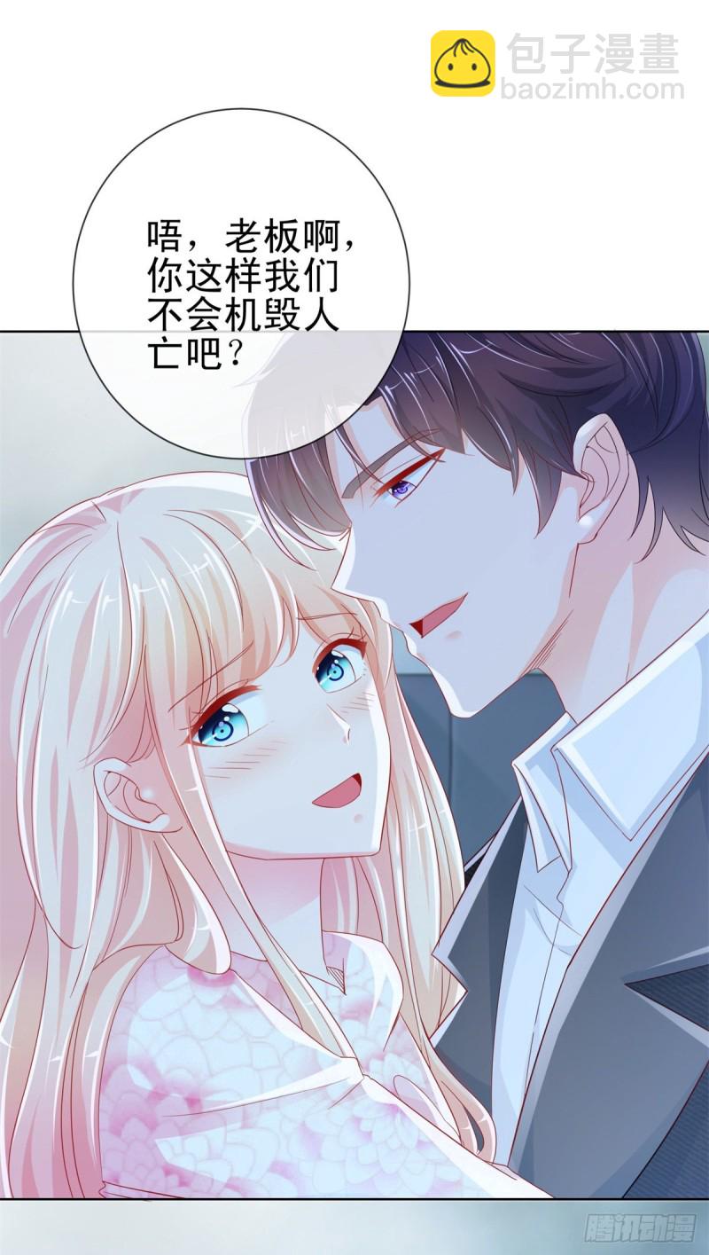 第270话 谁敢动唐夕一根头发-第272话