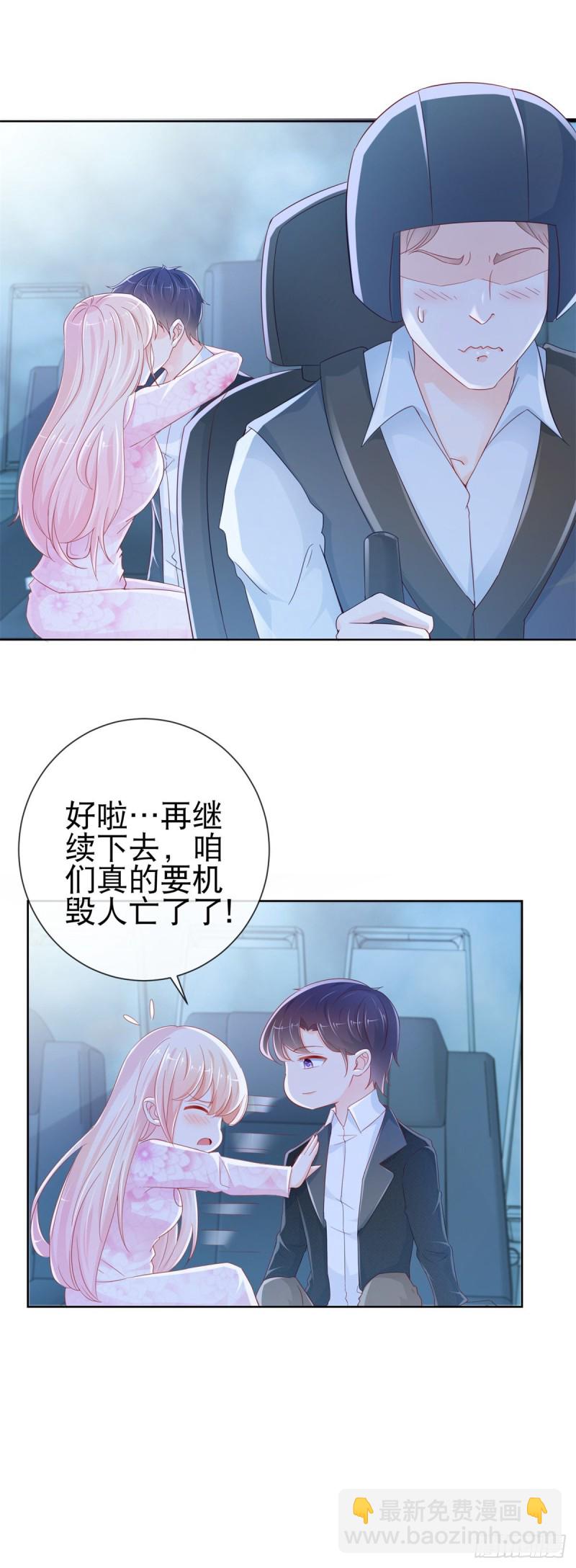 第270话 谁敢动唐夕一根头发-第272话