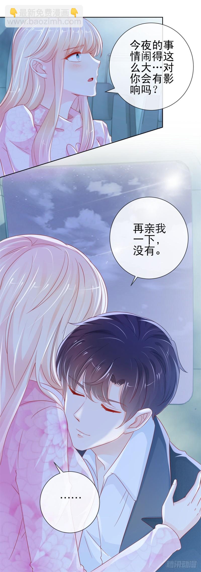 第270话 谁敢动唐夕一根头发-第272话