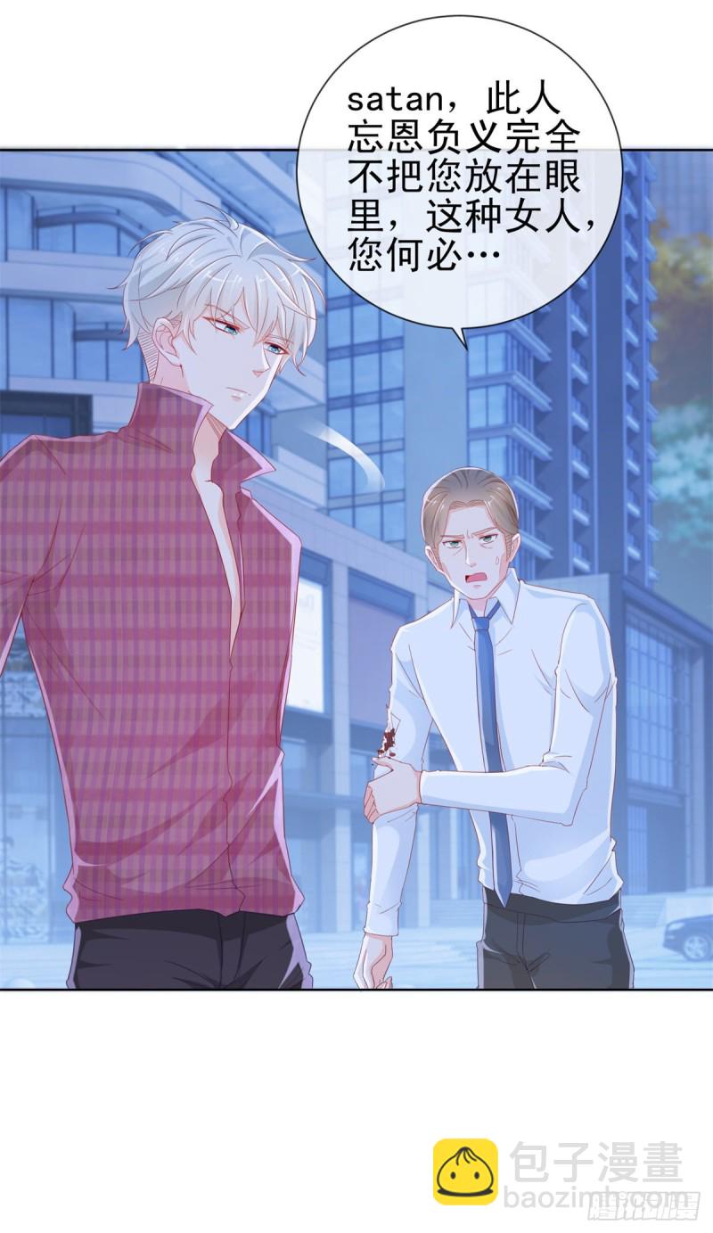 第270话 谁敢动唐夕一根头发-第272话